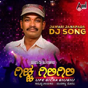 dj janapada