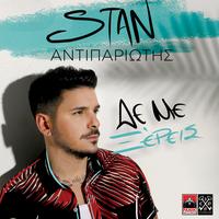 MC STAN Official Resso - List of songs and albums by MC STAN