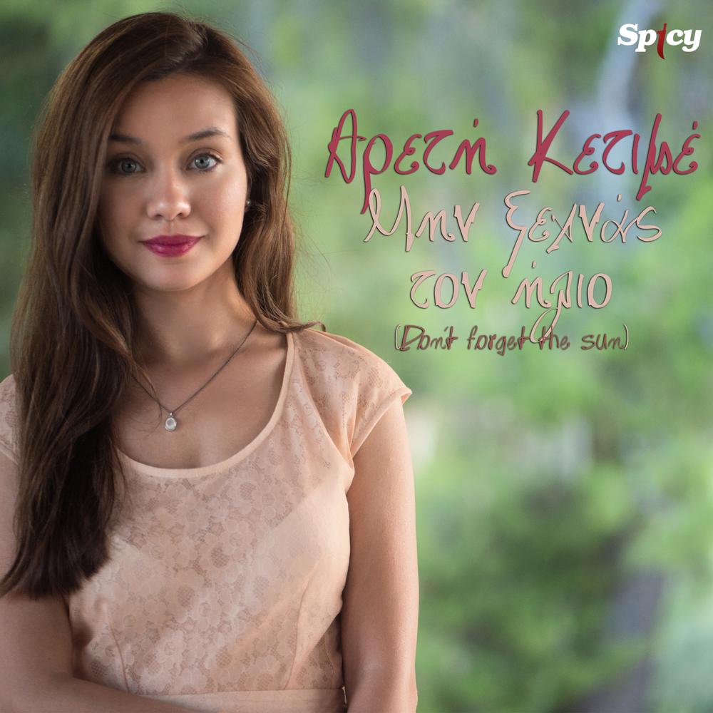 Areti Ketime Official Resso List of songs and albums by Areti Ketime