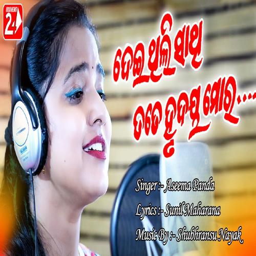 Odia Gaana Official Resso | playlist by Bkd Bharat Das - Listening To All  37 Musics On Resso