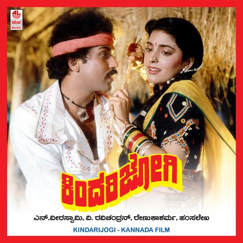 Discover Music about "OLD KANNADA SONGS" on Resso