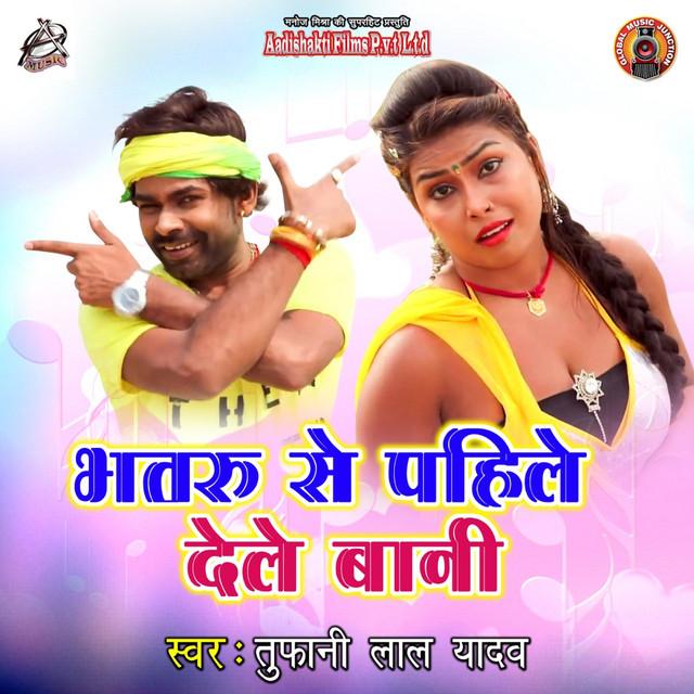 Tufani Lal Yadav Official Resso - List of songs and albums by Tufani Lal  Yadav | Resso