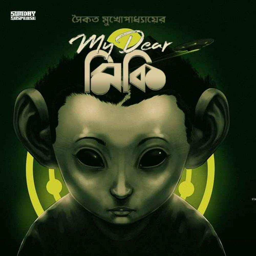 Discover music about Mirchi Bangla | Resso