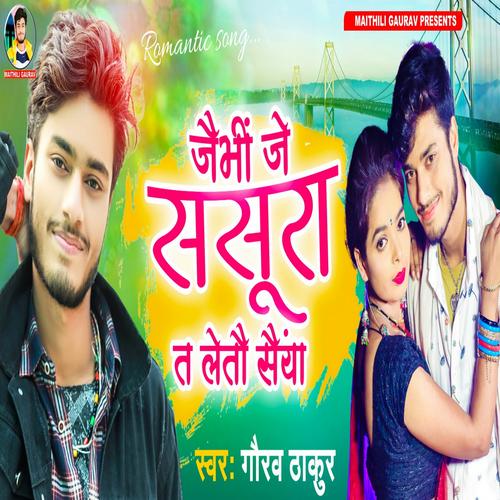 gaurav thakur ka gana