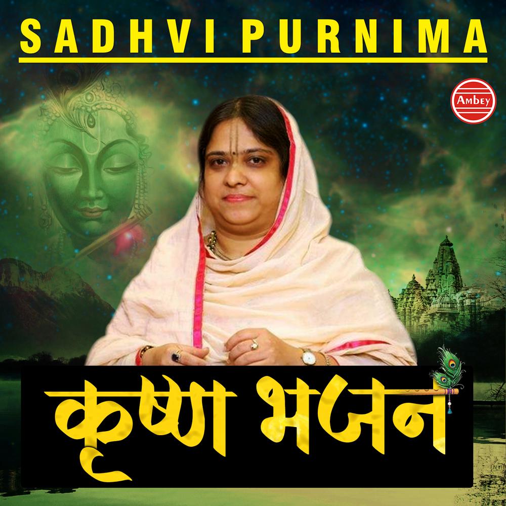 Sadhvi Purnima Official Resso - List of songs and albums by Sadhvi Purnima  | Resso