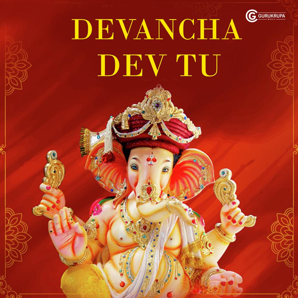 Devancha Dev Tu Official Resso | album by Rohit Patil - Listening ...