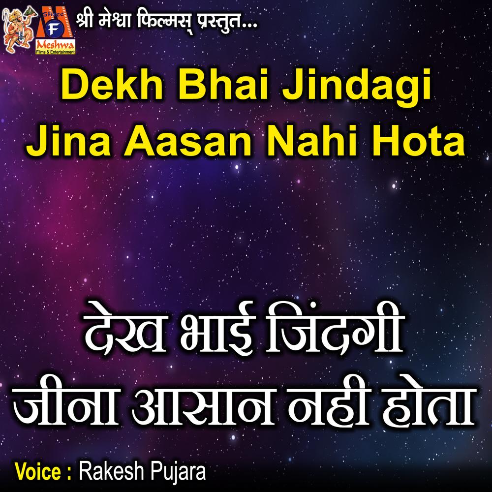 Discover Music about Dekh Bhai Jindagi Jina Aasan Nahi Hota | Resso