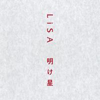 Crossing Field English Version Lisa Listening To Music On Resso