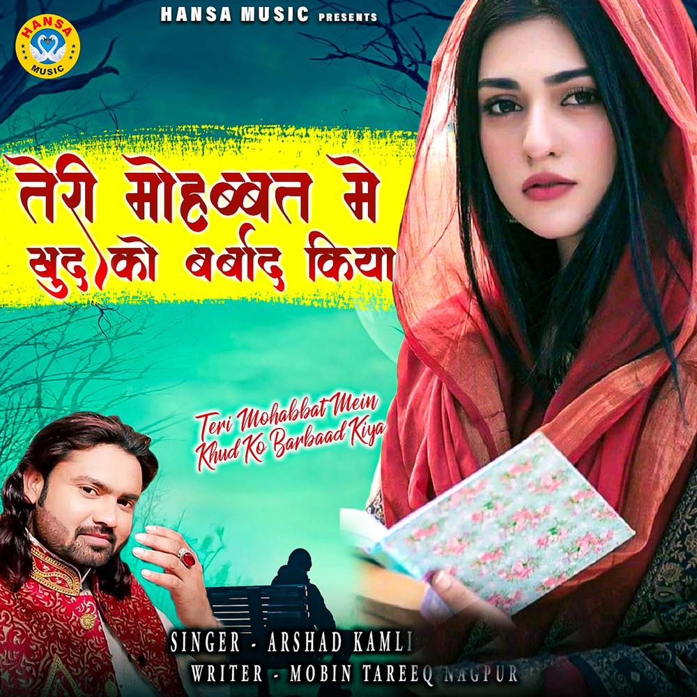 khud ki mohabbat mein