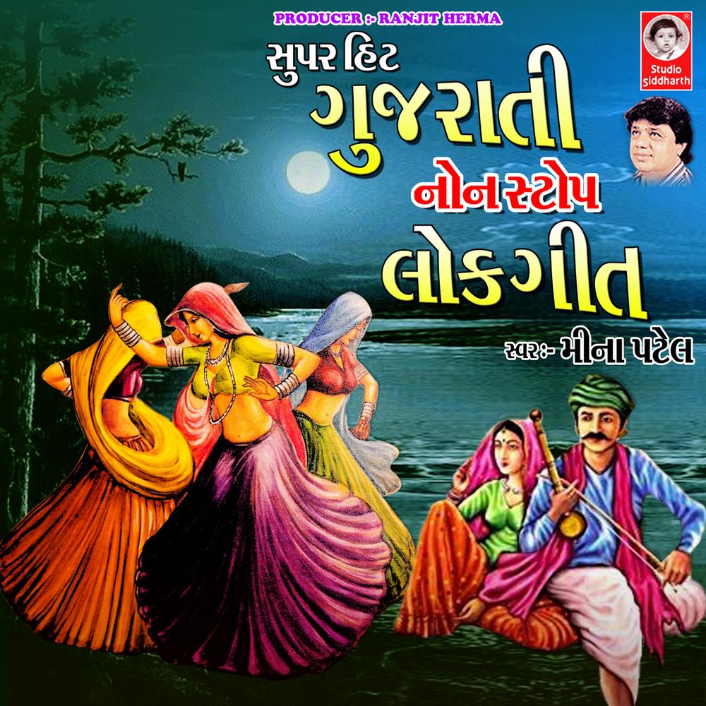 Super Hit Gujarati Nonstop Lok Geet Official Resso - Meena Patel -  Listening To Music On Resso