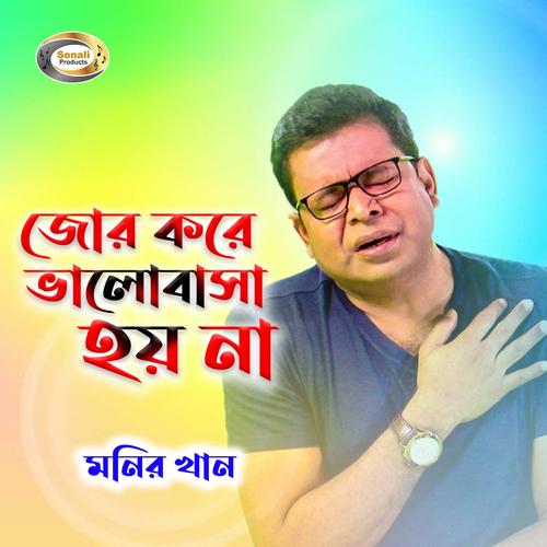 bangla song monir khan bangla song monir khan