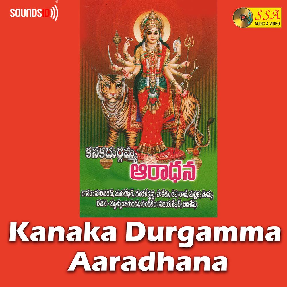 Kanaka Durgamma Aaradhana Official Resso | album by Vijaya Shekar ...