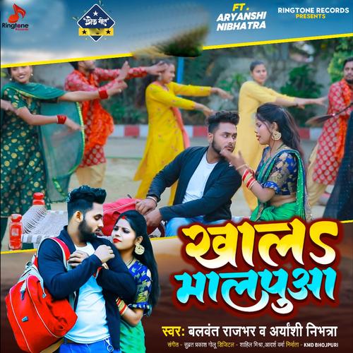 Dhailu Kaha Agarbatti Official Resso | album by Balwant Rajbhar-Anupma  yadav - Listening To All 1 Musics On Resso