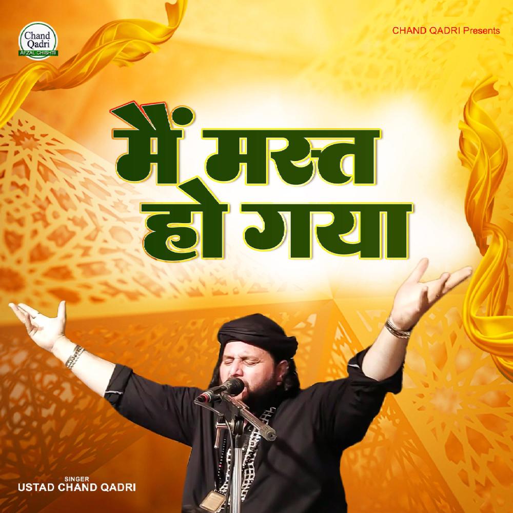 Ustad Chand Qadri Official Resso - List of songs and albums by Ustad Chand  Qadri | Resso