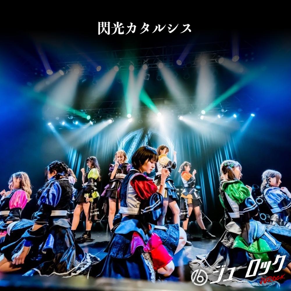 Discover Music About 閃光 Resso Discover Music About 閃光 Resso