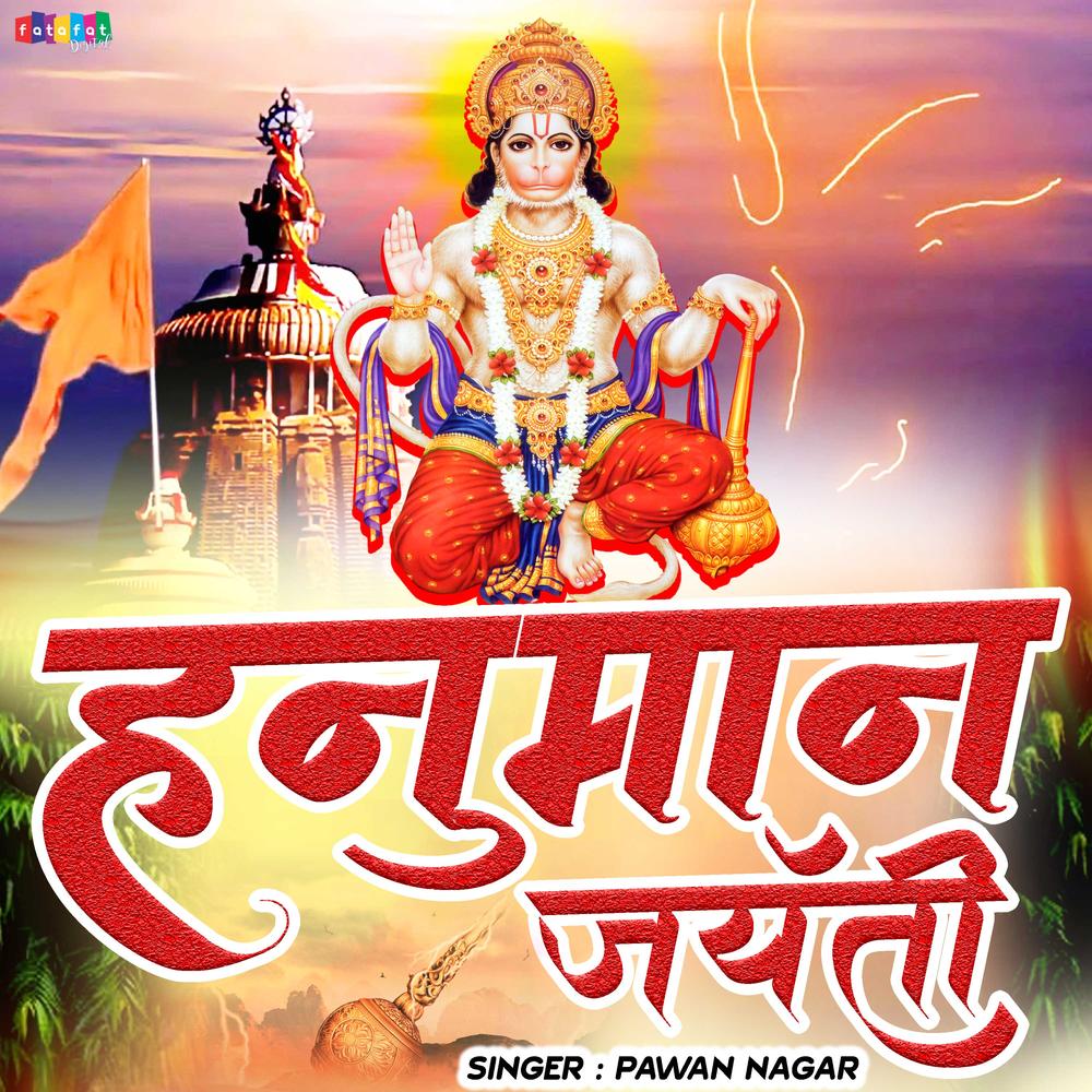 Discover Music about Anjani Maa Tera Lalla Hai Bada Matwala Hanuman Jayanti  Song | Resso