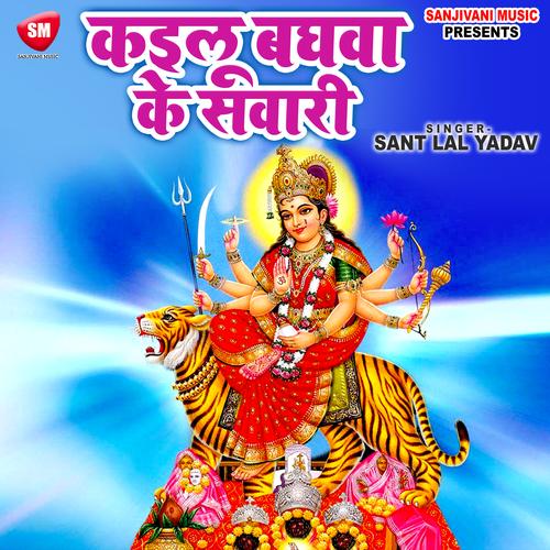 Sant Lal Yadav Official Resso - List of songs and albums by Sant Lal Yadav | Resso Sant Lal Yadav Official Resso - List of songs and albums by Sant Lal Yadav | Resso