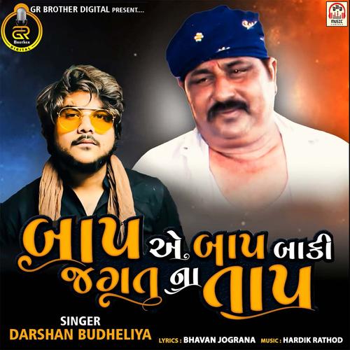 mara malak na mena rani