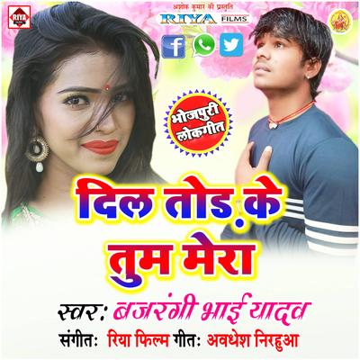 zakhmi dil ke gane dj mai