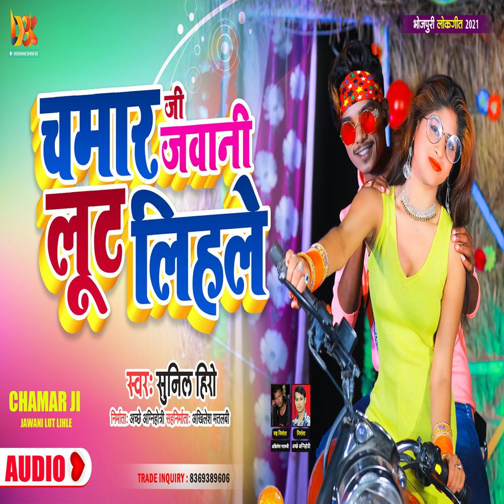 Chamar Ji Ke Lathi Official Resso | album by Nitesh Akela - Listening To  All 1 Musics On Resso