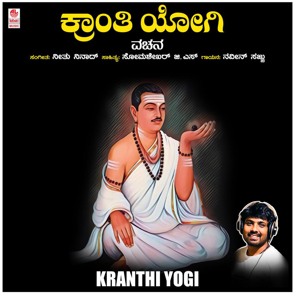 Kranthi Yogi Official Resso | album by Naveen Sajju - Listening To All 1  Musics On Resso