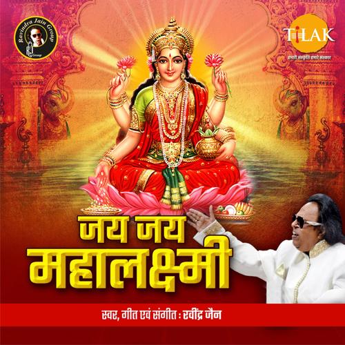 Devichi aarti marathi mp3 download