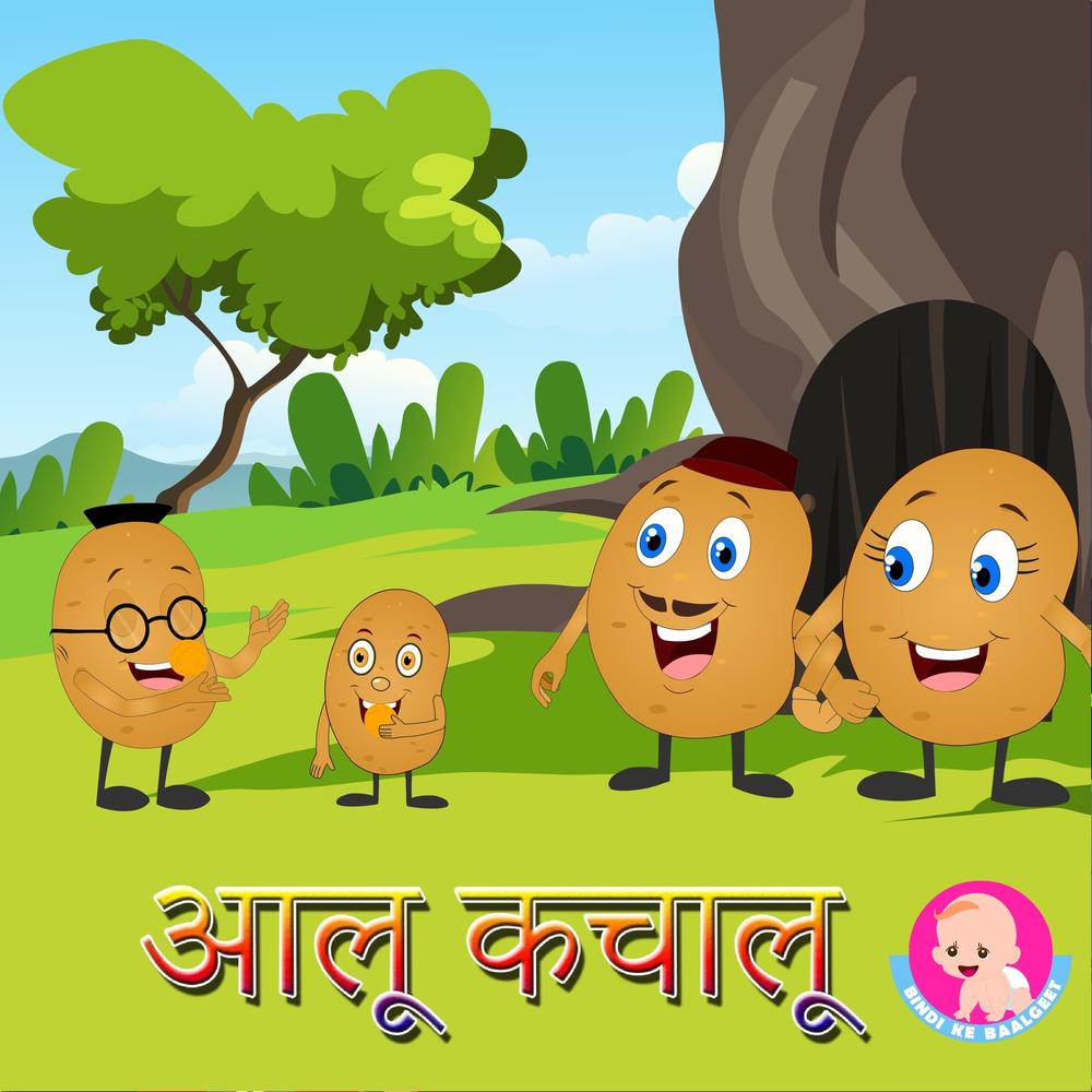 ALOO KACHALOO BETA ALOO KACHALOO BETA