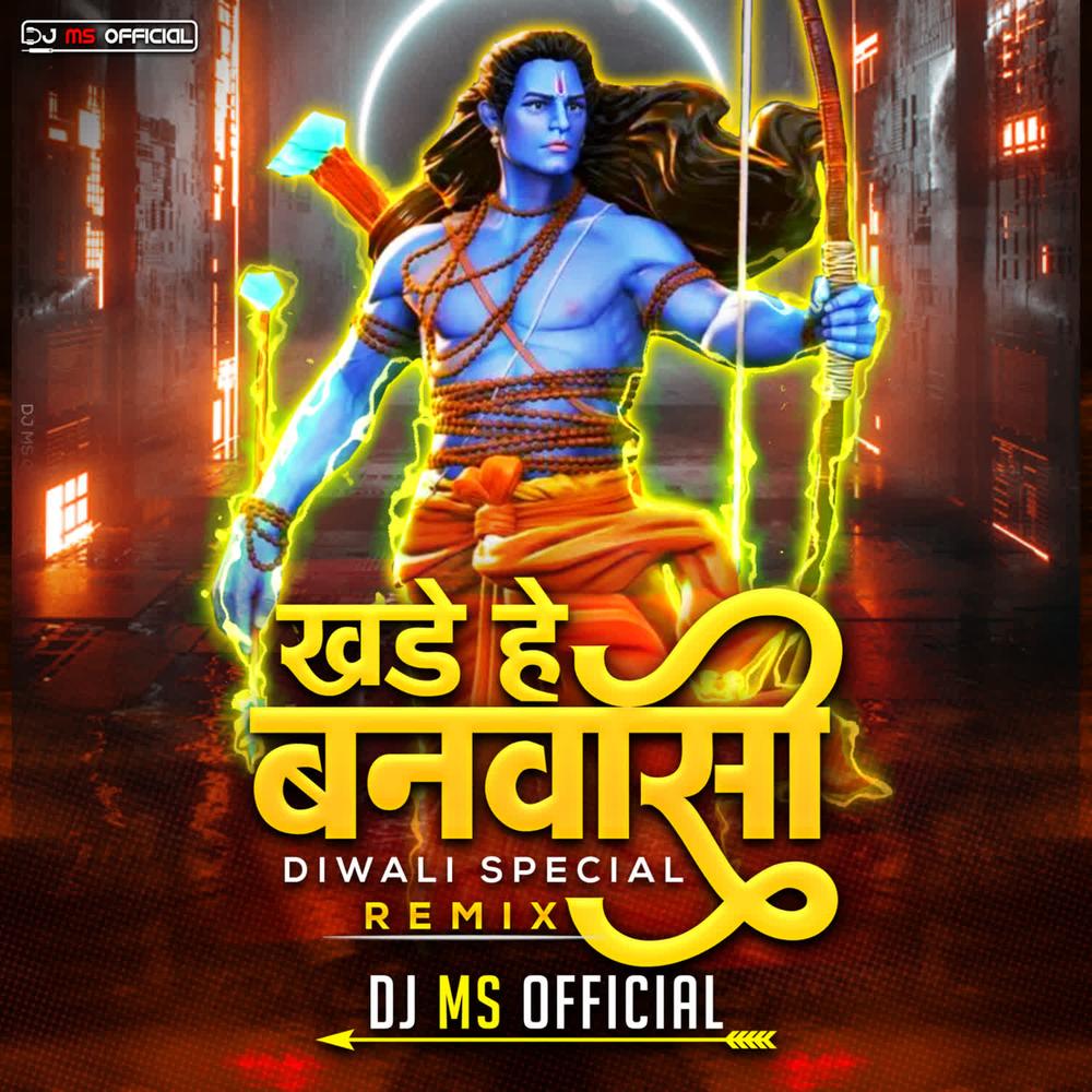 Khade He Banwashi (Diwali Special Remix) Official Resso - DJ MS OFFICIAL - Listening To Music On Resso Khade He Banwashi (Diwali Special Remix) Official Resso - DJ MS OFFICIAL - Listening To Music On Resso
