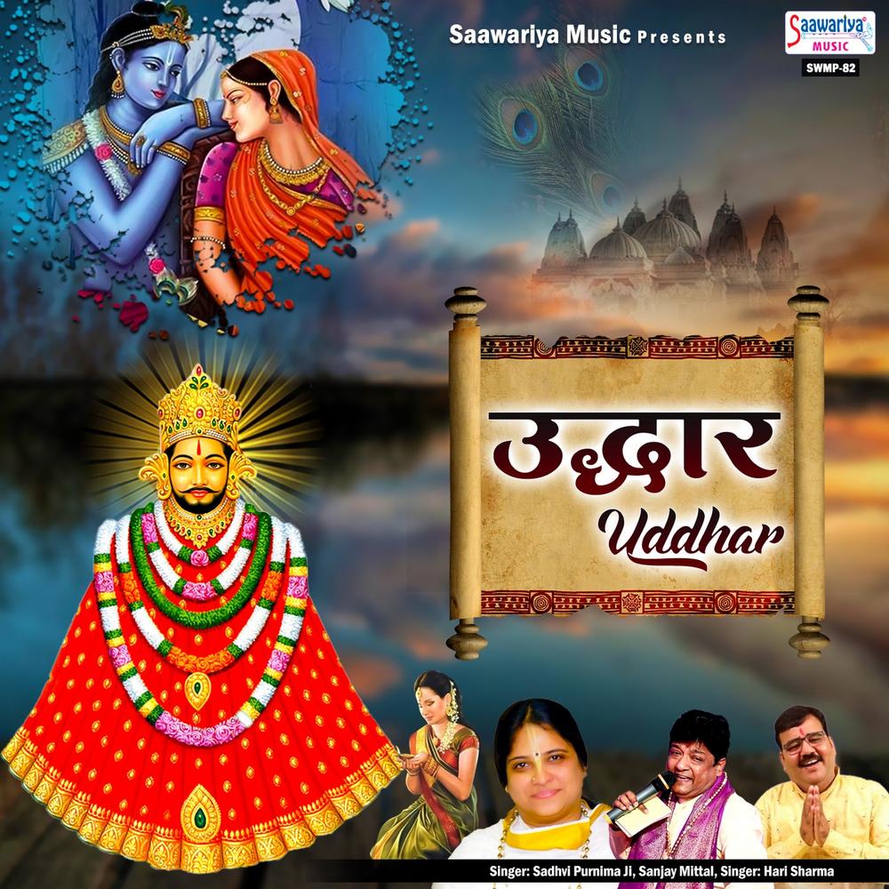 Mera Ek Sathi Hai Official Resso - Hari Sharma-Sanjay Mittal - Listening To  Music On Resso