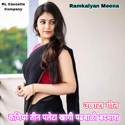 Ramkalyan Meena Official Resso - List of songs and albums by Ramkalyan Meena  | Resso